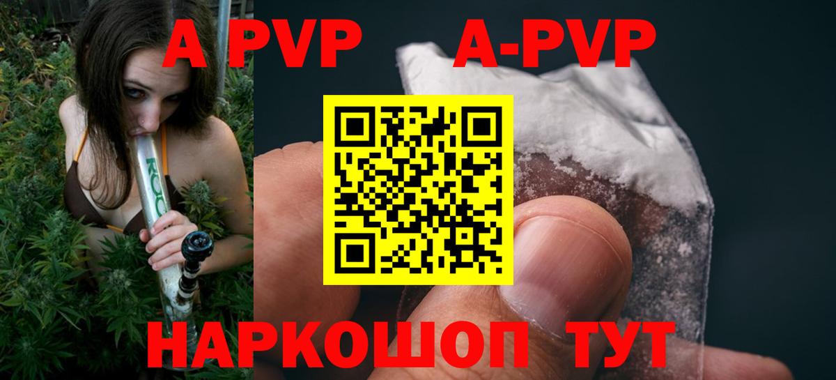 Нефтекамск  A PVP VHQ  закладки  Alpha PVP  А ПВП крисы CK  A PVP СК КРИС  Вход с VPN 