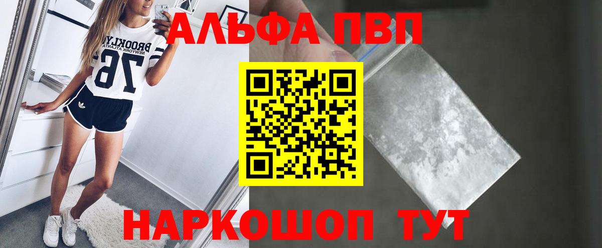 Alpha PVP СК Нефтекамск