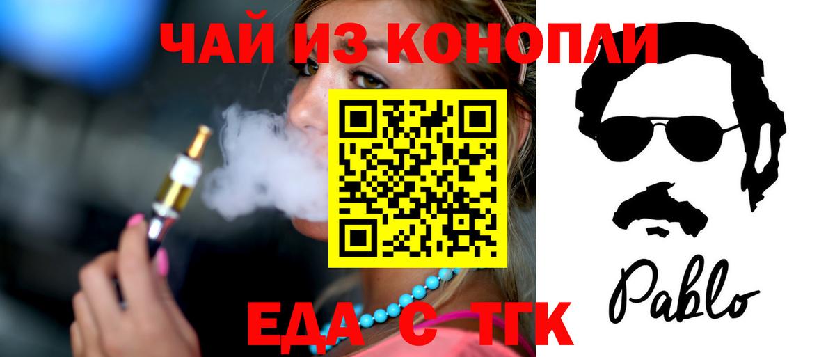 Нефтекамск  Печенье с ТГК конопля  Вход с VPN 
