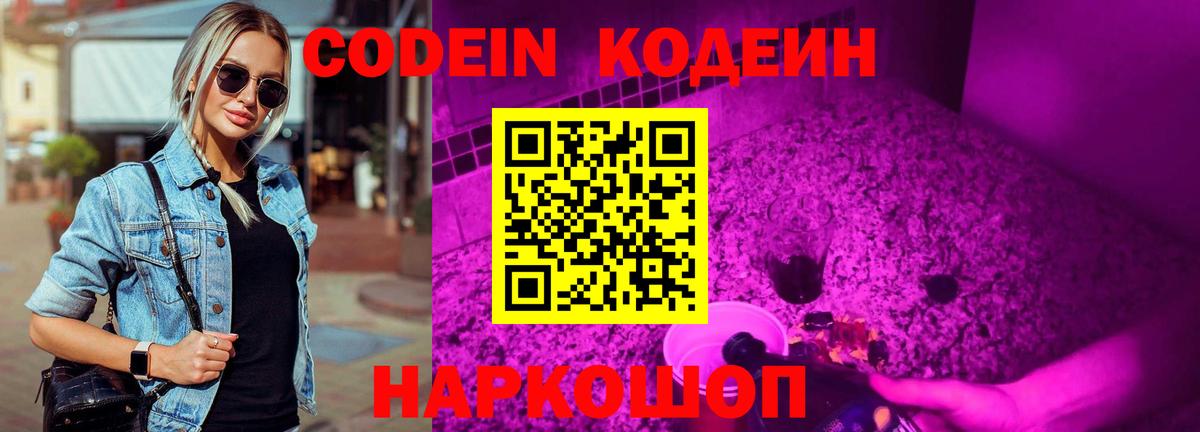 купить  сайты  Кодеиновый сироп Lean напиток Lean (лин)  Вход с VPN  Нефтекамск 