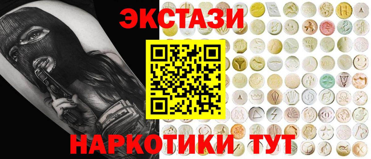 Экстази круглые  Вход с VPN  Нефтекамск  Экстази таблы 