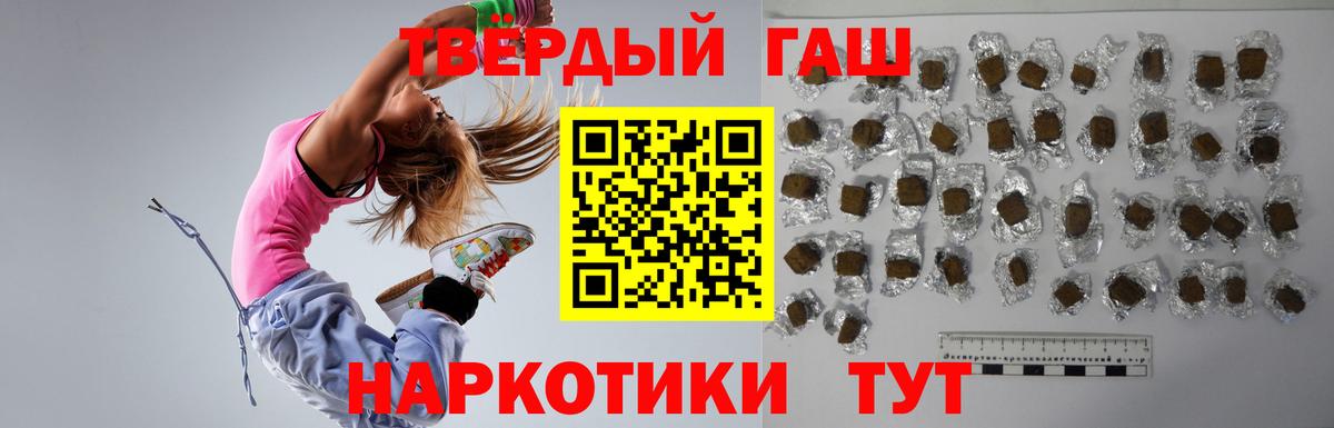 Гашиш Premium  Вход с VPN  Нефтекамск  ГАШИШ hashish 