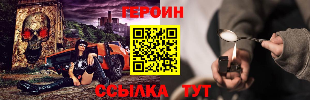 Героин гречка  Героин  Нефтекамск  Вход с VPN 