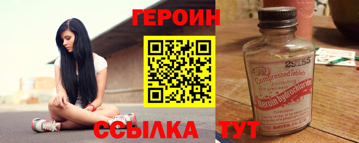 Героин гречка Нефтекамск