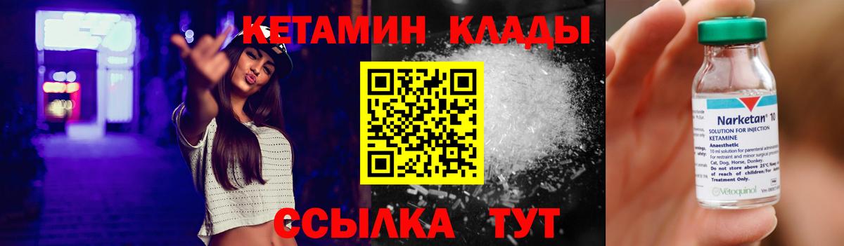 Нефтекамск  КЕТАМИН VHQ  Кетамин VHQ  Вход с VPN 