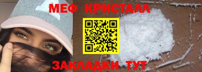 мефедрон VHQ Гатчина