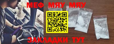 мефедрон VHQ Гатчина