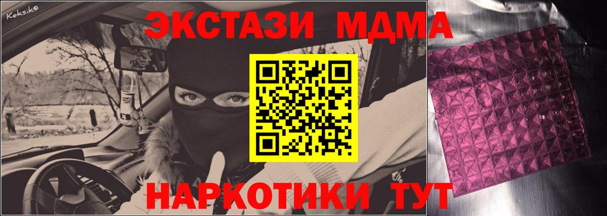 МДМА кристаллы Нефтекамск