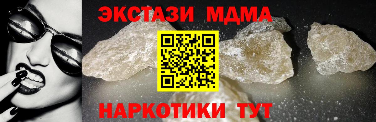 MDMA VHQ  Вход с VPN  MDMA VHQ  Нефтекамск 