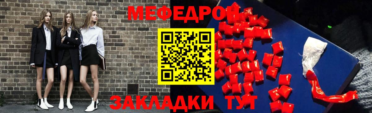 МЕФ  ОМГ ОМГ как войти  Нефтекамск  Вход с VPN  Мефедрон VHQ  МЯУ-МЯУ мука 