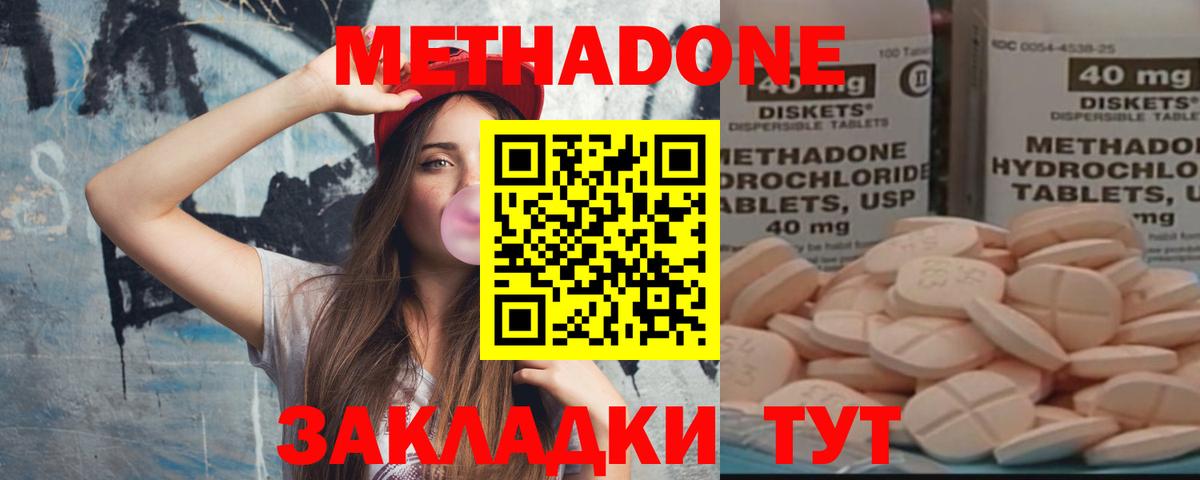 Метадон мёд Нефтекамск