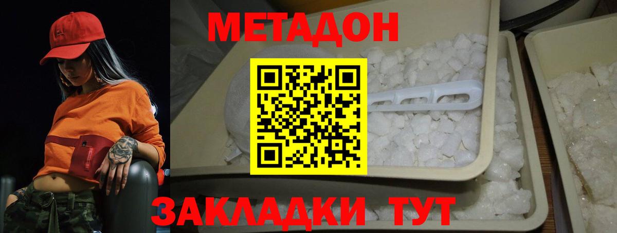 МЕТАДОН methadone  darknet какой сайт  Метадон мёд  Нефтекамск  Вход с VPN 