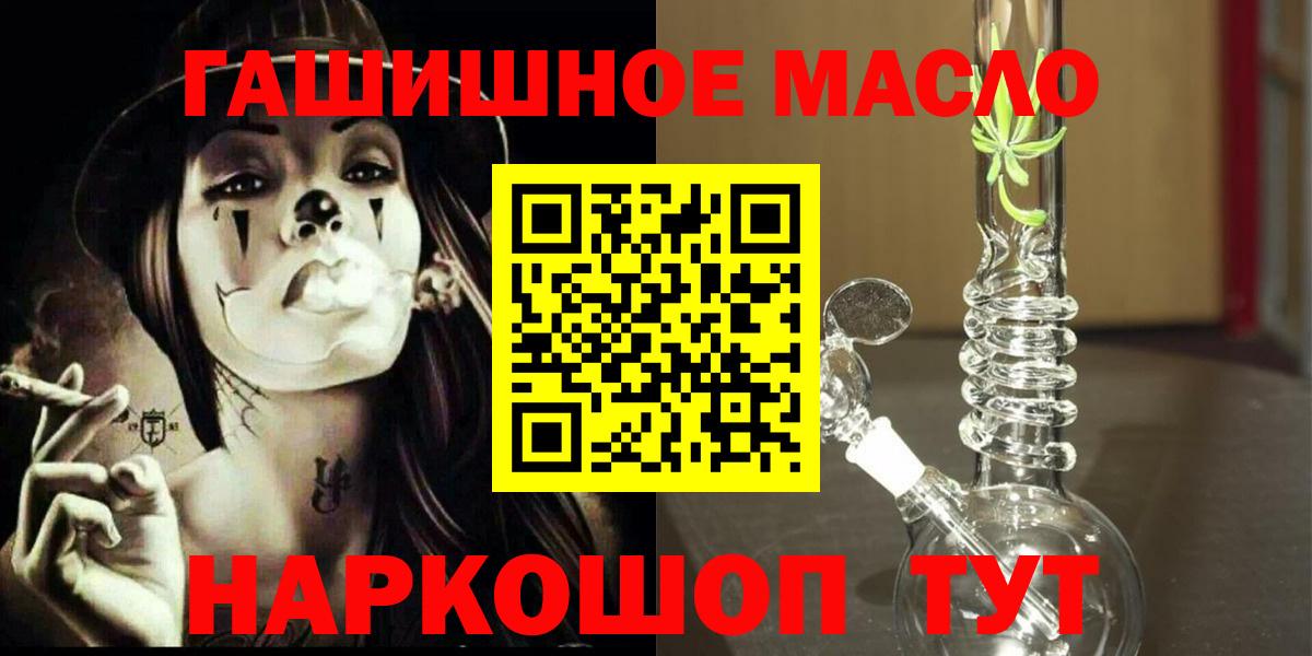 Дистиллят ТГК гашишное масло Нефтекамск