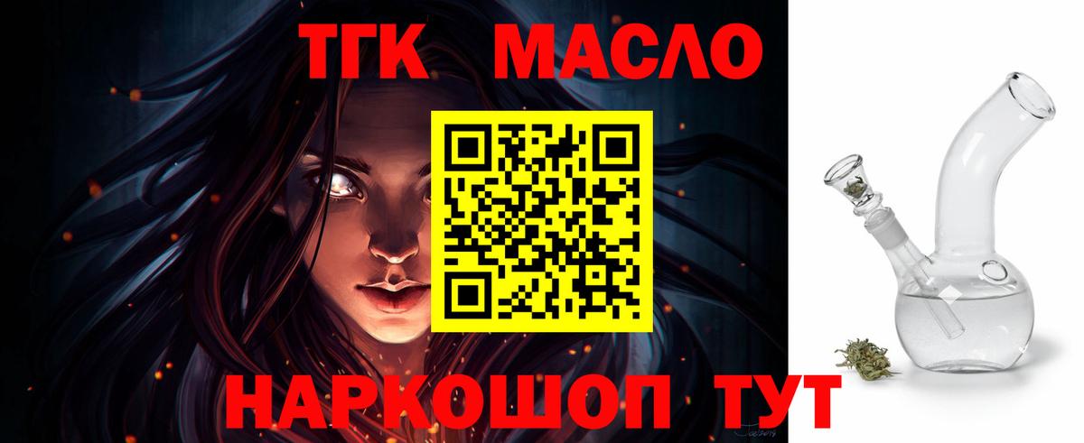 omg ссылка  Вход с VPN  Нефтекамск  ТГК Wax  ТГК вейп с тгк 